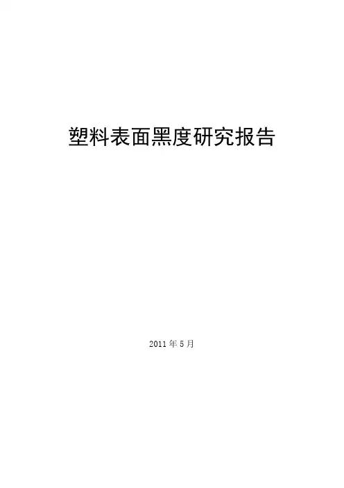 传热学报告
