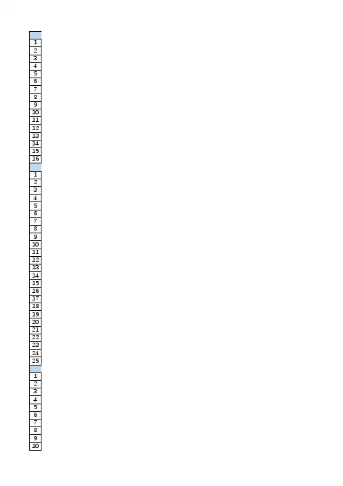 2020年最新优抚标准一览表