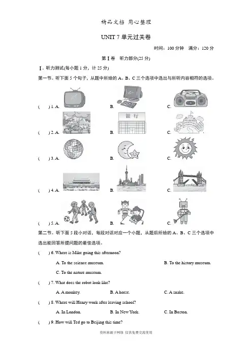 新人教版八年级上册英语Unit 7单元试卷(含听力材料及答案)