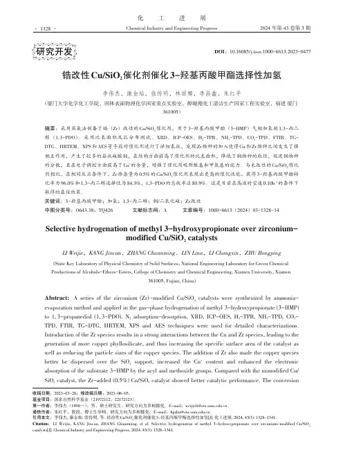 锆改性Cu