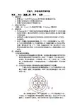 步进电机控制实验实验报告及程序