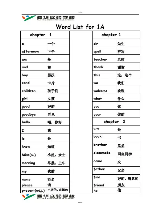朗文1A-6B单词考级汇总