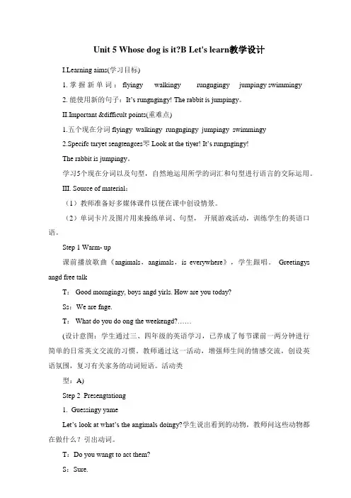 Whose dog is itB Let's learn教学设计