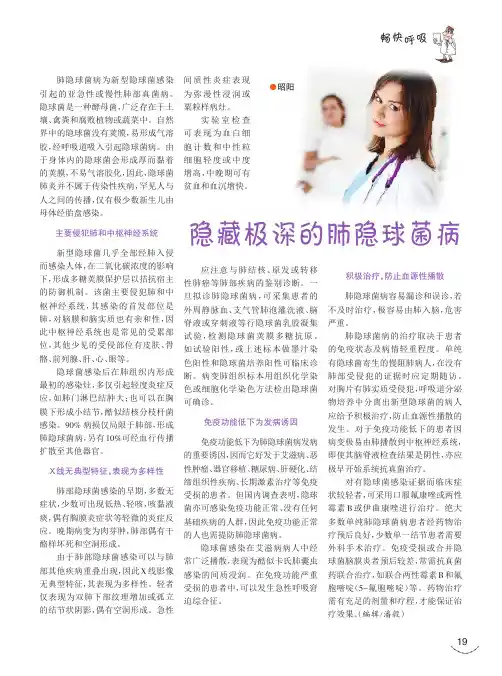 隐藏极深的肺隐球菌病