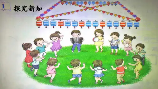 一年级数学下册课件7.找规律人教版共25张PPT
