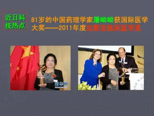 现代生物技术