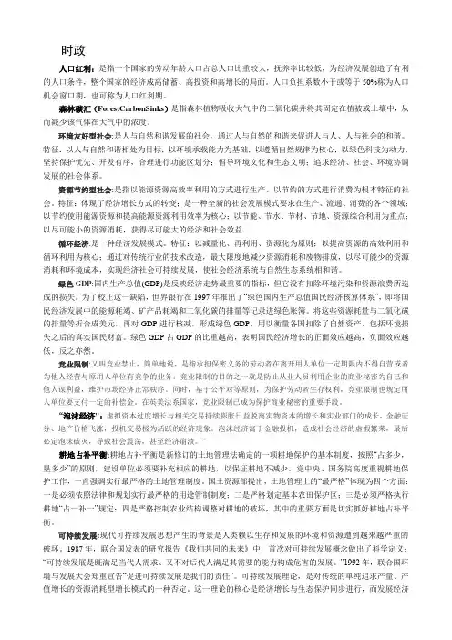 德州公务员考试 名词解释