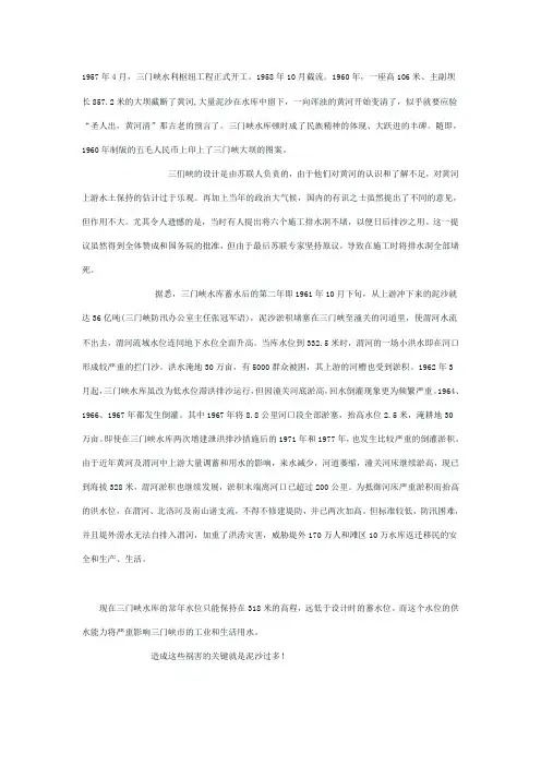 三门峡水库