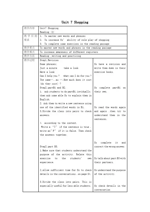 最新精编 牛津译林版 七年级英语上册 Unit 7《Shopping》(Reading 2)教案 (新版)牛津版
