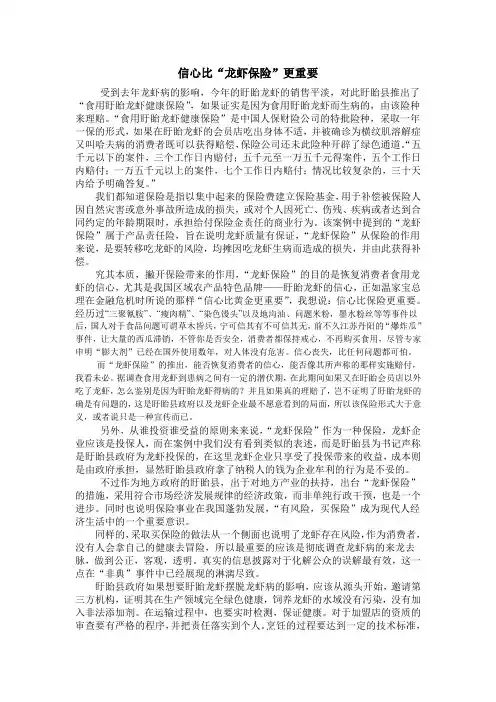 信心比“龙虾保险”更重要
