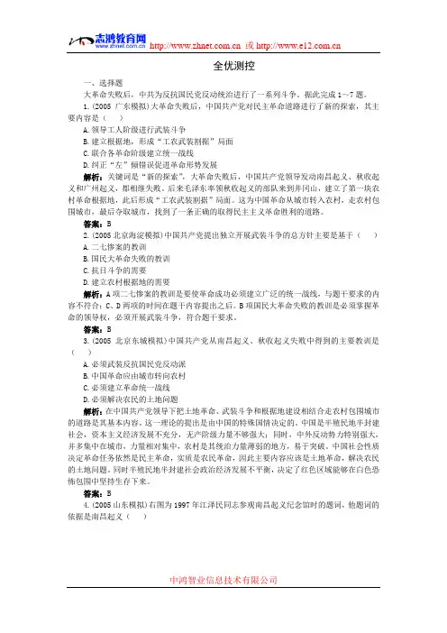 国共的十年对峙C