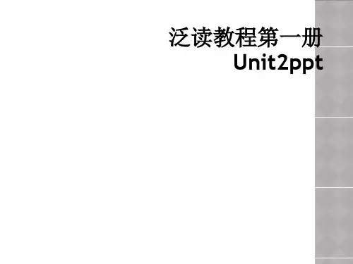 泛读教程第一册Unit2ppt