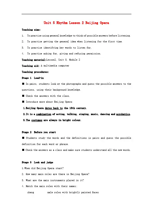 高中英语 Unit 5 Rhythm Lesson 2 Beijing Opera教案1 北师大版必修2