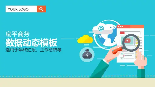 扁平化卡通PPT35