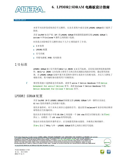LPDDR2SDRAM电路板计指南1