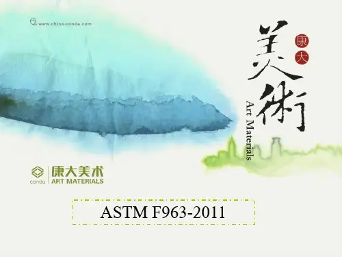 ASTM F963-2011