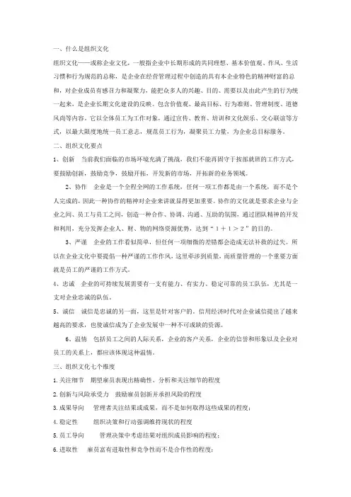 如何构建组织文化