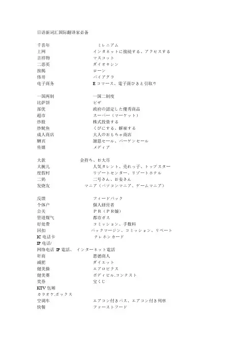 国际翻译