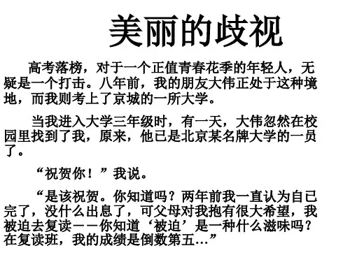 思想品德：第七课《与师为友》课件(陕教版七年级上)(中学课件201911)