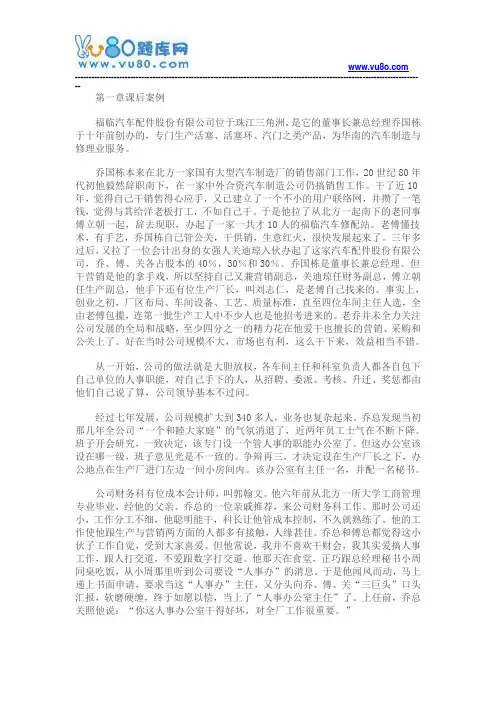 19春传媒《人力资源管理》平时作业
