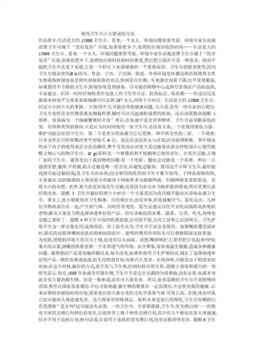 使用卫生巾六大错误的方法 你中了几招