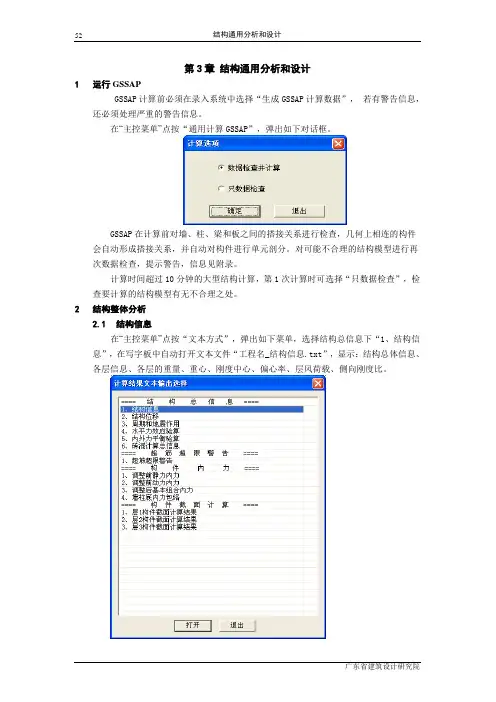 广厦说明书第03章