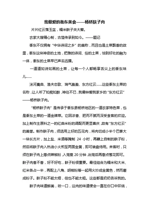 六年级作文：我最爱的美食作文600字