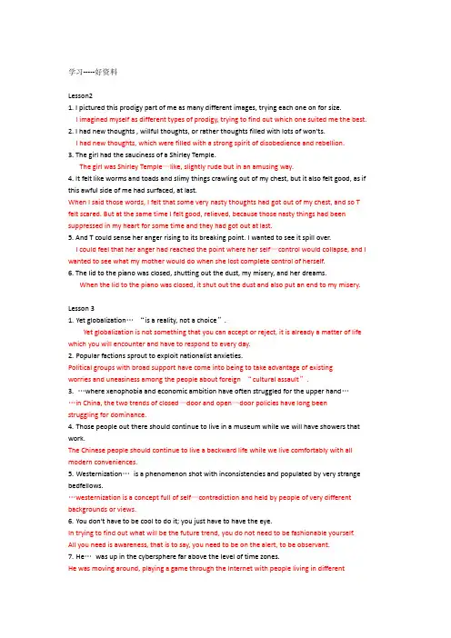 现代大学英语精读56重点课后paraphrase汇编