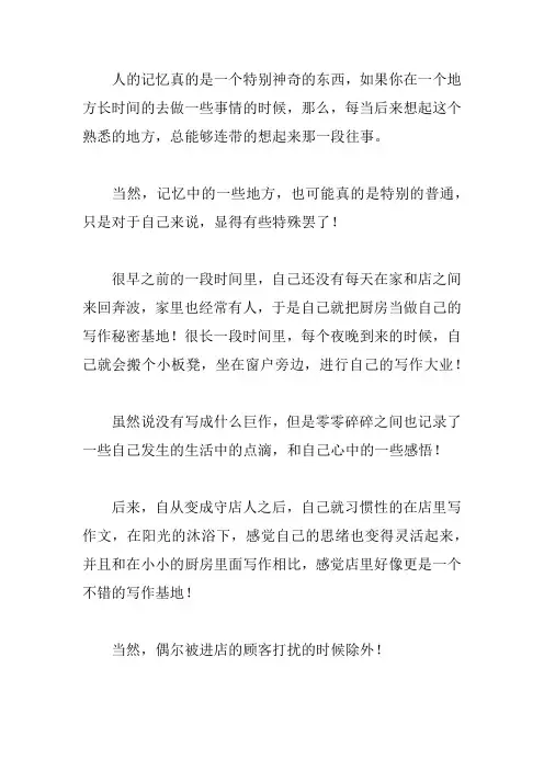如果重回那一刻作文600字