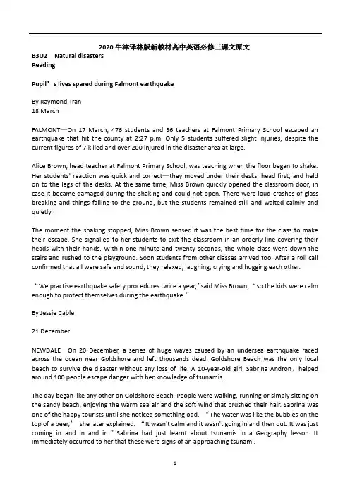 2020新译林版高中英语必修三unit2课文原文Word( 可编辑)