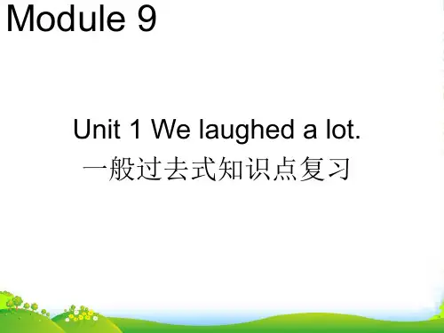 新外研版五年级英语下册Module 9 Unit 1 --一般过去式知识点复习-课件