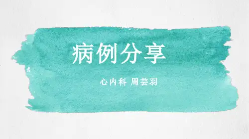 ACEI神经血管水肿病例分享