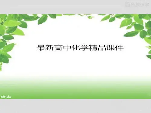 人教版高中化学必修一课件：4.3《硫和氮的氧化物》2