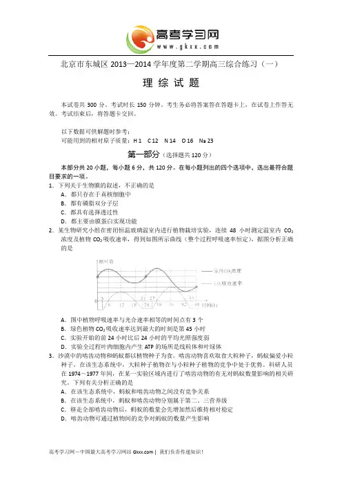 唐山二模2014 最新 理综 物理