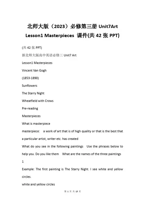 北师大版2023必修第三册Unit7Art Lesson1 Masterpieces 课件(共42张