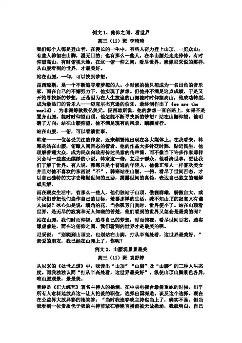 尼采材料范文