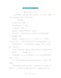 复式统计表评课稿范文