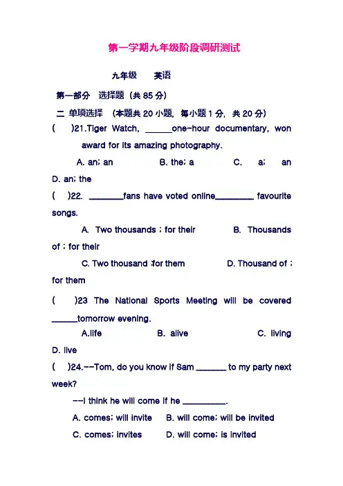 最新牛津译林版九年级英语上学期12月份阶段调研测试题及答案(精品试卷)