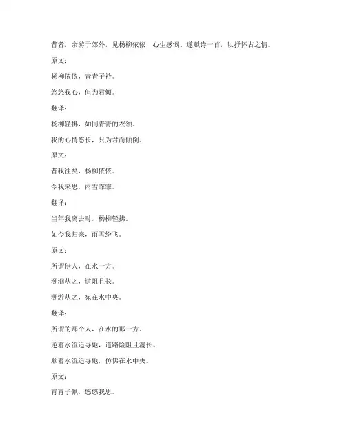杨柳文言文重点词翻译