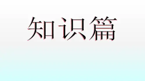 心理健康促成长 课件(共24张PPT)  中职心理健康主题班会