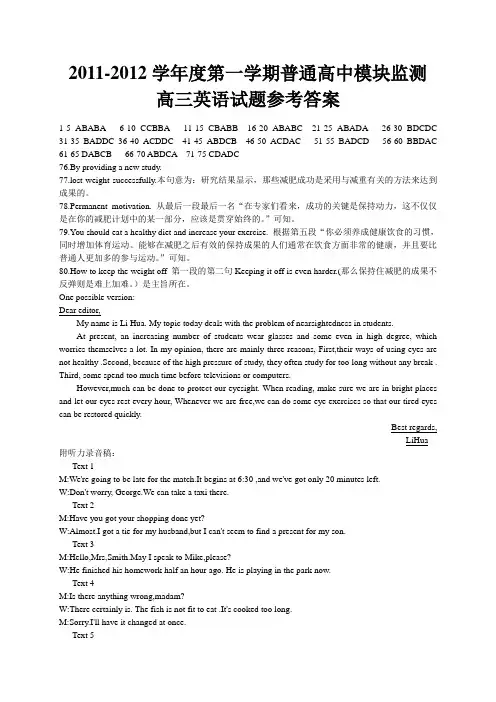潍坊四县一校英语参考答案