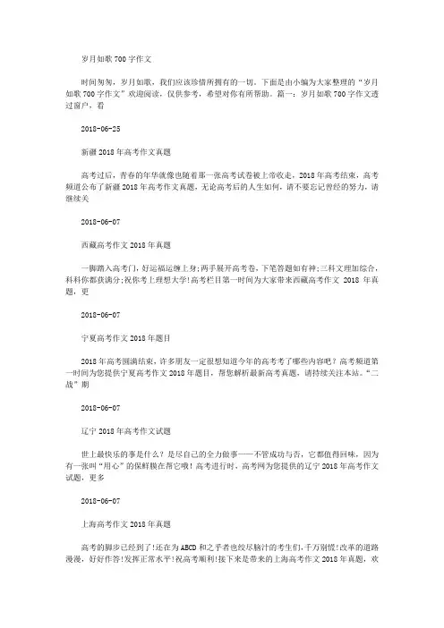 2018年上海高考作文试题