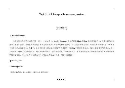 仁爱初中英语九上精品教案设计U2T2SA