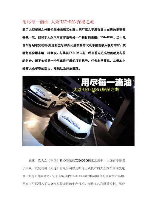 TSI发动机和BSG变速箱详解