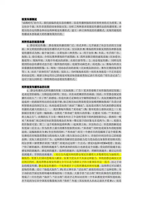 视觉传播概述