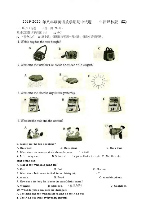 2019-八年级英语下学期期中试题牛津译林版(III)
