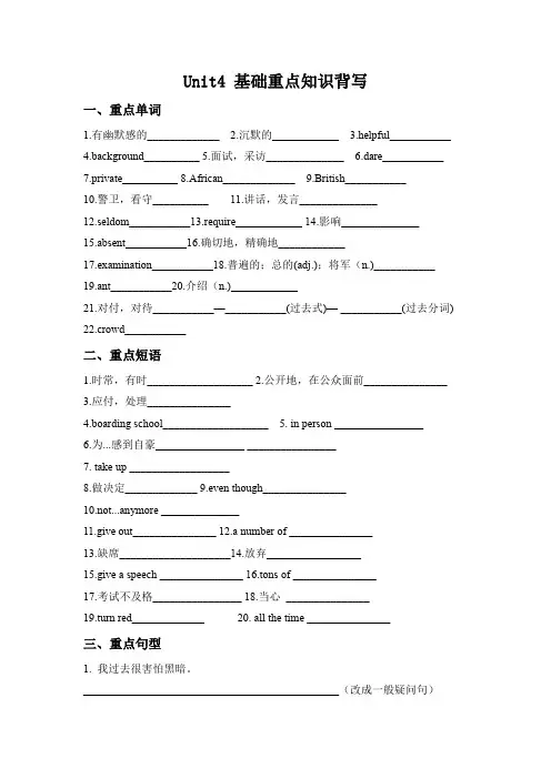 Unit4 基础重点知识背写人教版英语九年级全册