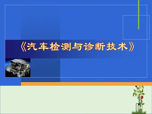 传动系角间隙(游动角度)检测综述