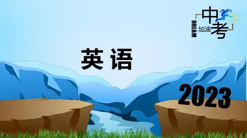 人教版九年级英语Unit 1-Unit 2【复习课件】-2023年中考英语一轮大单元复习(人教版)