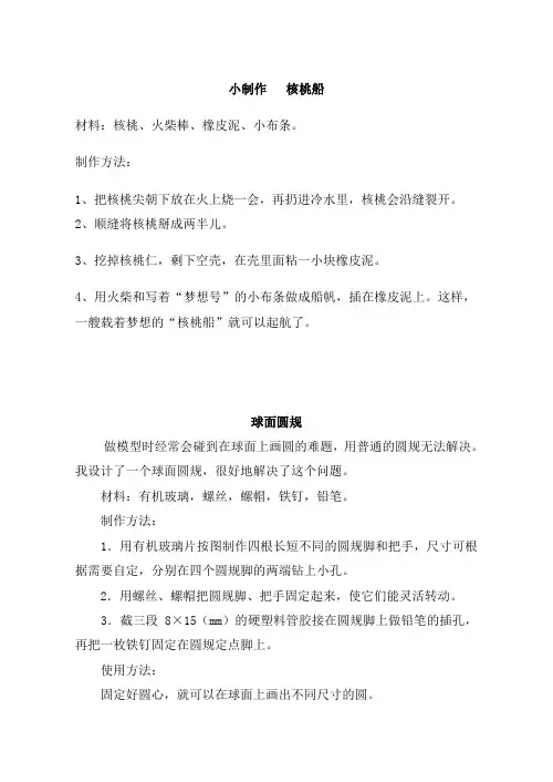 校本课程备课